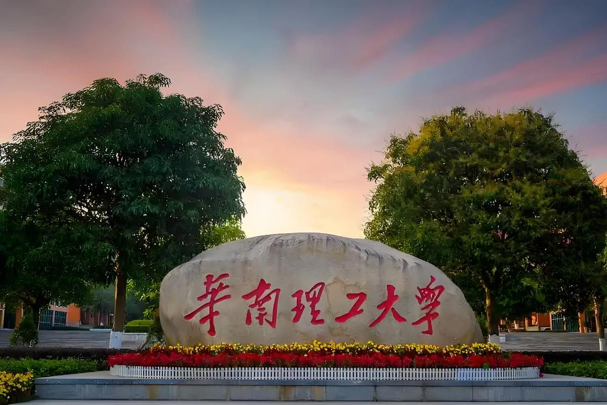 
                                        ทุนเรียนภาษาจีน  1ปี-เรียนภาษา 1 ปี/1 เทอม South China University of Technology มหาวิทยาลัยเทคโนโลยีหัวหนาน 华南理工大学