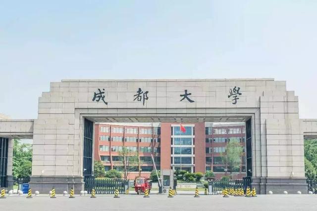 เรียนต่อจีน:Chengdu University