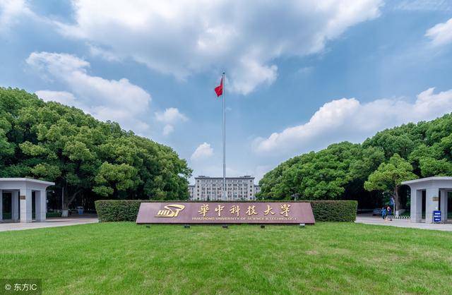 เรียนต่อจีน:Huazhong University of Science and Technology