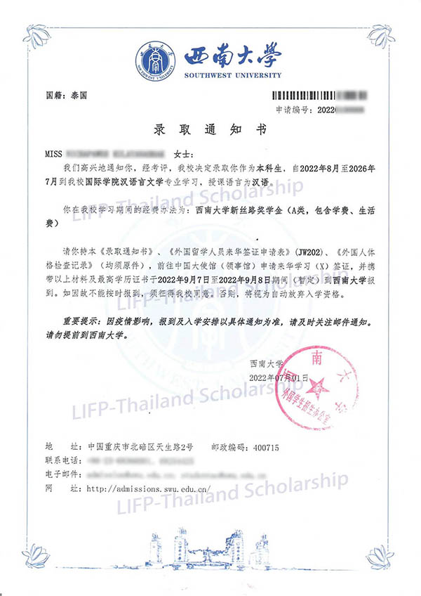 
                                        LIFP-Thailand-LIFP ทุนการศึกษาปี 2024 มหาวิทยาลัยเมีองฉงชิ่ง : Southwest University