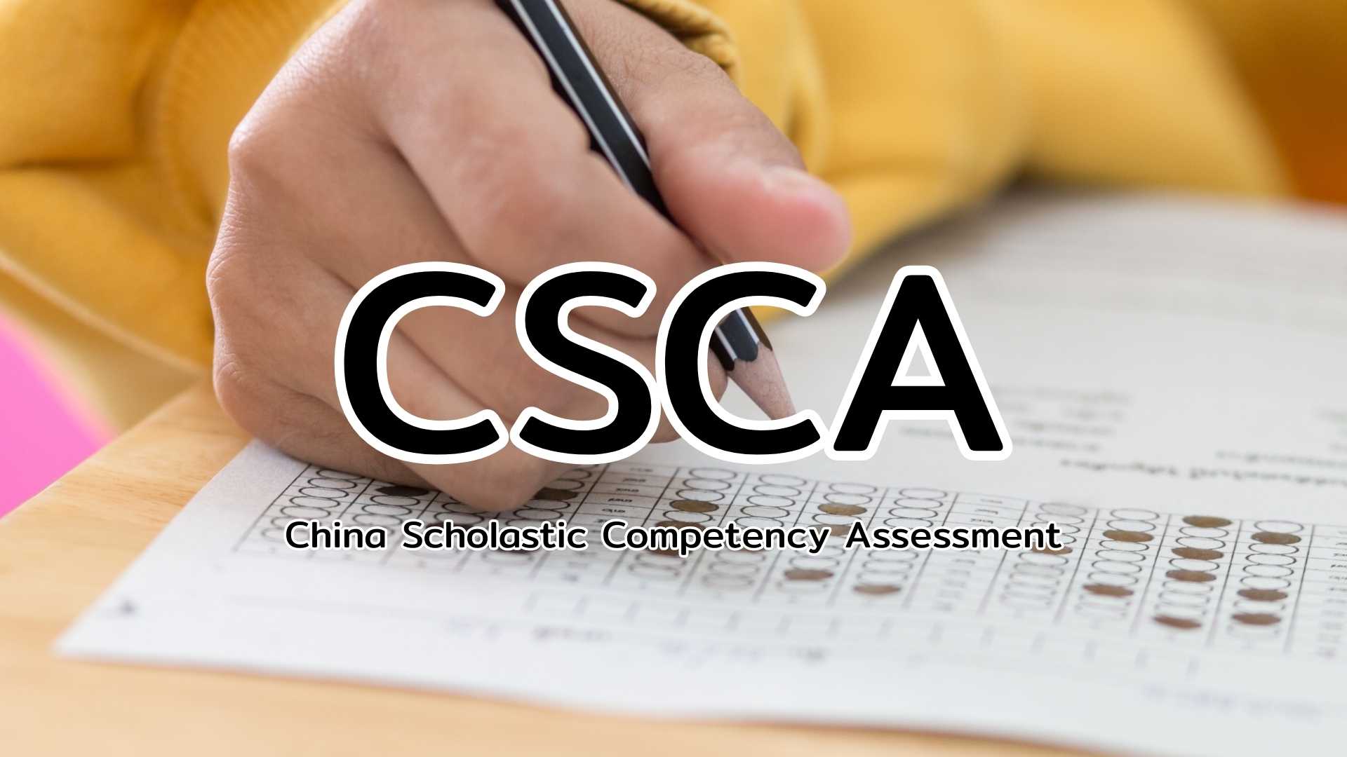 
                                        CSCA-การสอบ CSCA เรียนต่อจีน